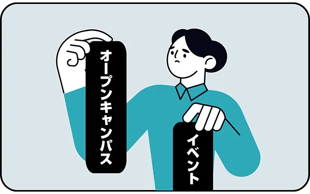 定員確保が厳しく、短絡的な施策に頼らざるを得ない状態