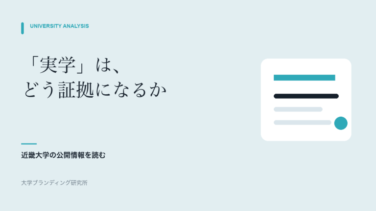 近畿大学の「実学」は、学生の昼食にもなる